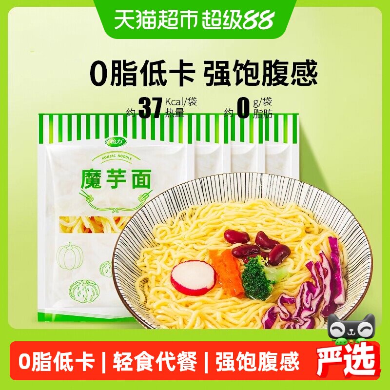怡力0脂低卡魔芋面零脂肪代餐魔芋粉丝热量方便速食面