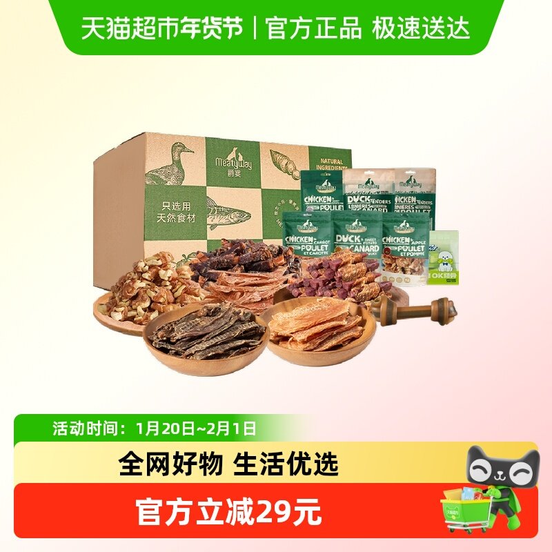 爵宴宠爱礼盒宠物零食狗磨牙棒小狗鸭肉干,宠物/宠物食品及用品,狗风干零食/肉干/肉条,淘宝优惠券,粉丝福利购,淘宝优惠卷