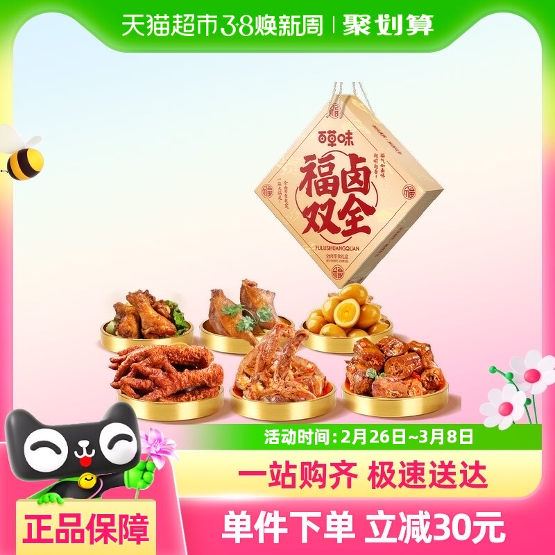 �ٲ�ζ��±˫ȫ���703gѼ��Ѽ�������ȵ���������������ʳ�����