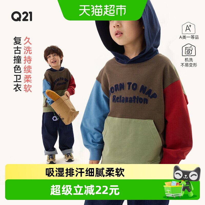 Q21吸湿透气亲肤休闲连帽卫衣