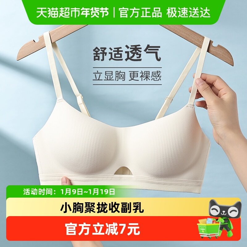 雅黛俪女士内衣舒适裸感无痕一片式美背文胸小胸聚拢收副乳胸罩秋