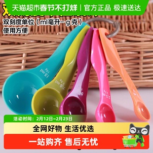 量勺套装带刻度量杯调料称量烘焙克度盐勺奶粉勺子计量匙厨房工具