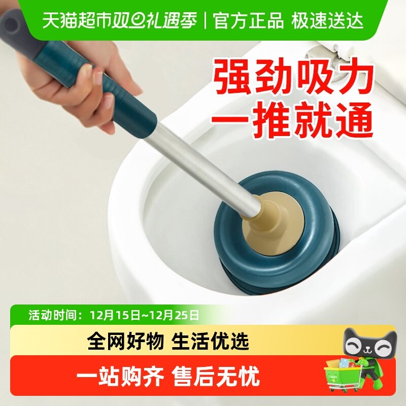 巧助手马桶疏通器