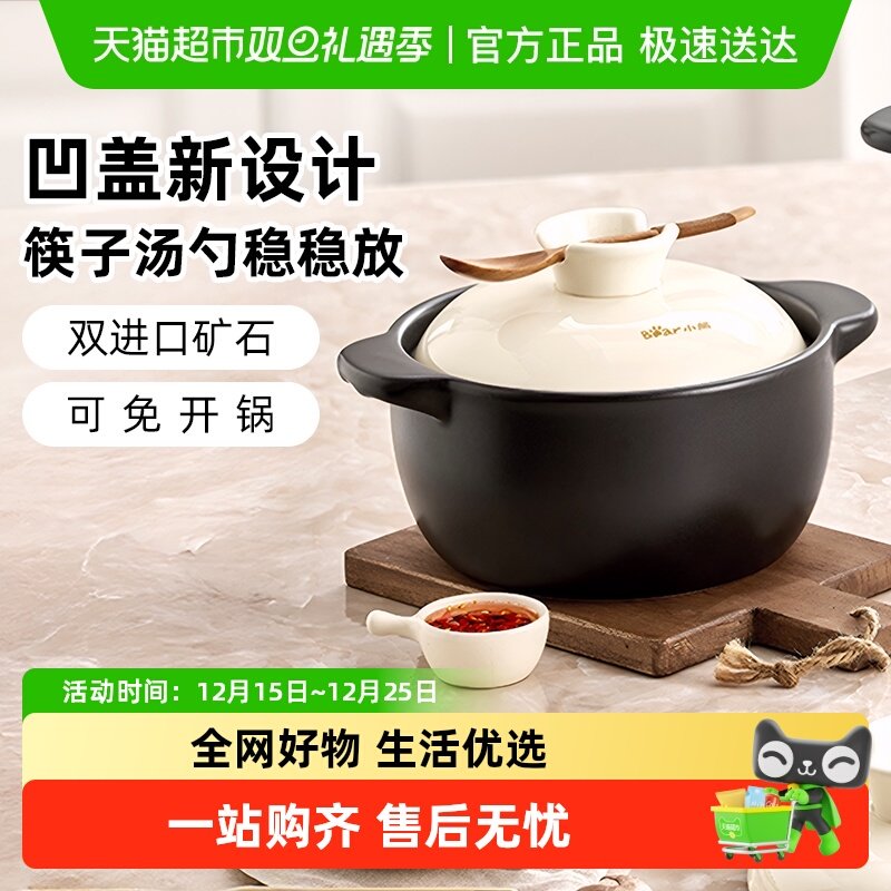 小熊砂锅煲家用燃气灶专用耐高温干烧不裂陶瓷锅可炖整鸡汤锅砂锅