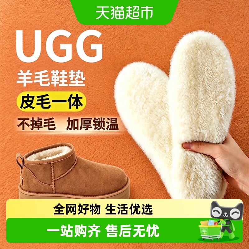 适用于ugg羊毛鞋垫女款皮毛一体图片