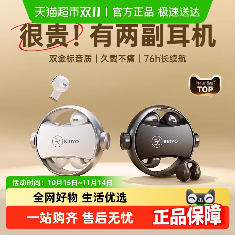 金运入耳式新品耳夹设计蓝牙耳机