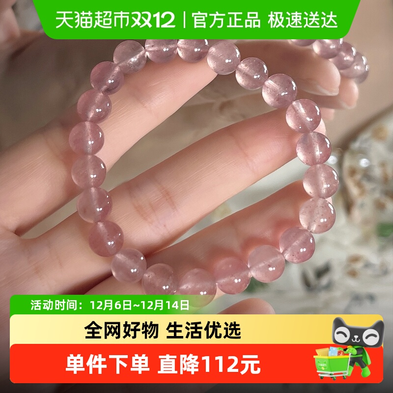 梦金园草莓晶DIY天然水晶手链