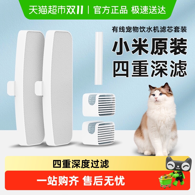 小米宠物喂食器干燥盒饮水机滤芯