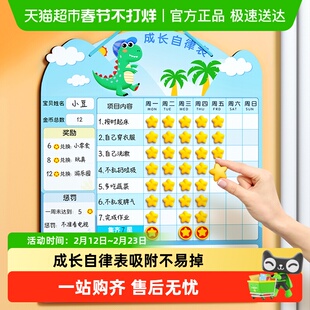 儿童成长自律表奖励孩子的积分卡小红花贴纸墙贴记录榜宝宝家庭版