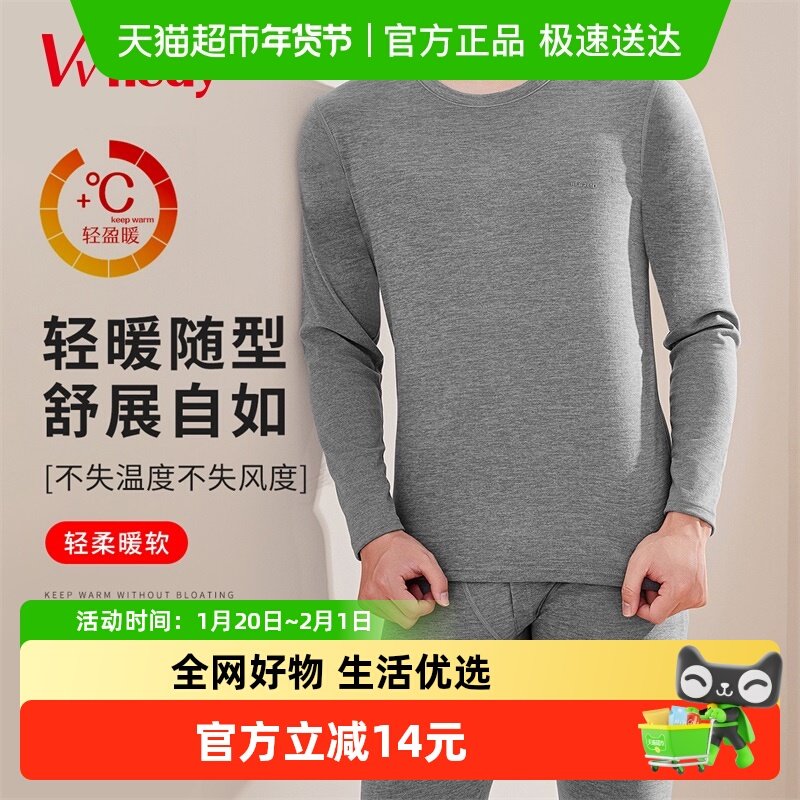 Vvhedy男士秋衣秋裤套装双面磨绒保暖青少年内搭上衣保暖内衣冬季,女士内衣/男士内衣/家居服,保暖套装,淘宝优惠券,粉丝福利购,淘宝优惠卷