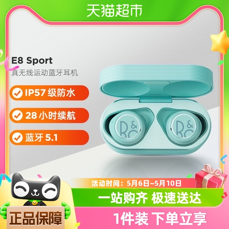 B&OE8Sport运动蓝牙耳机