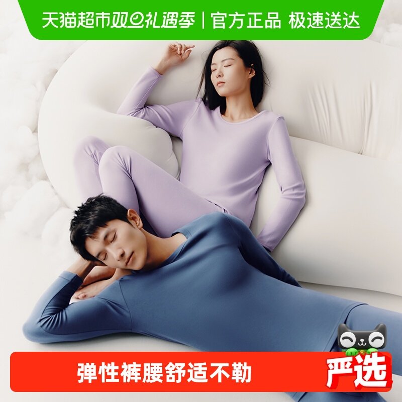 三枪纯棉舒肤厚棉保暖内衣套装