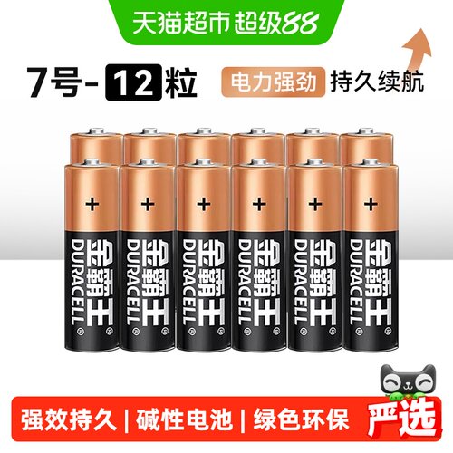 金霸王7号碱性电池强效持久