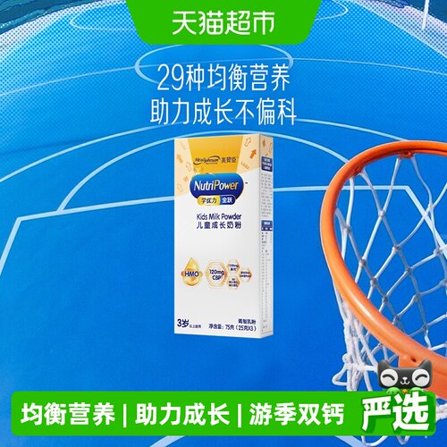 美赞臣学优力儿童奶粉25gX3条装