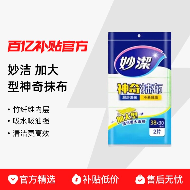 ����Ĩ��2Ƭ-6�� cl���Ӵ�����Ĩ����ˮ���ͳ���ϴ��ר��ϴ�벼�ٽ಼��಼����