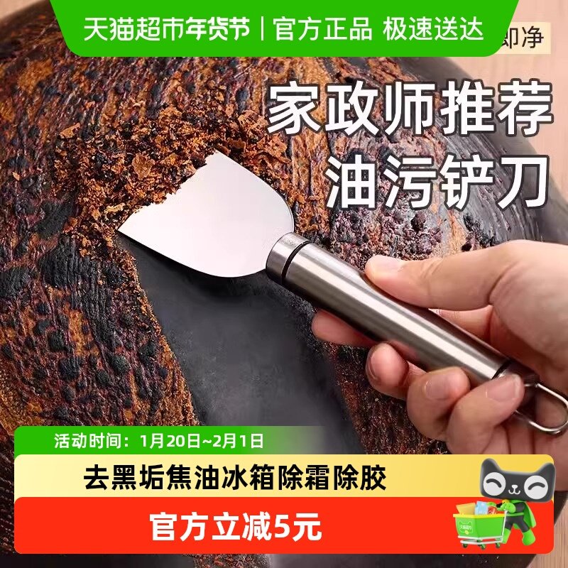 清洁不锈钢厨房铲刀黑垢冰箱除霜铲子锅底焦油美缝刮刀除垢胶工具,厨房/烹饪用具,厨房清洁/工具套装,淘宝优惠券,粉丝福利购,淘宝优惠卷