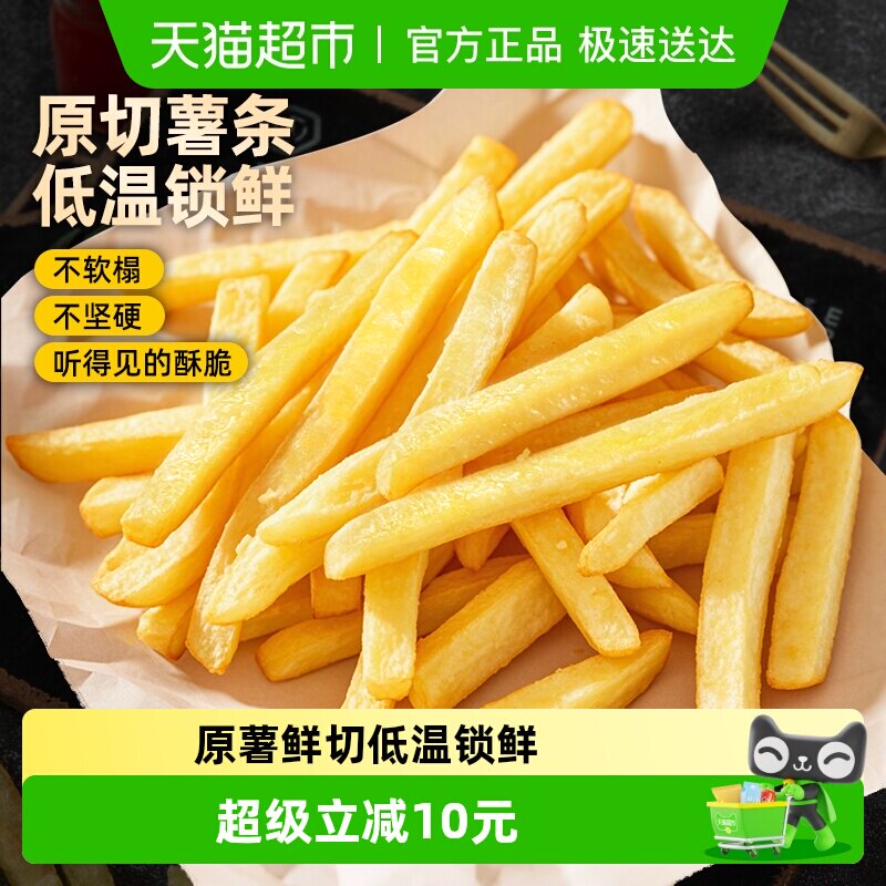 食者道香酥薯条半成品冷冻薯条空气炸锅食材土豆美食美式油炸小食