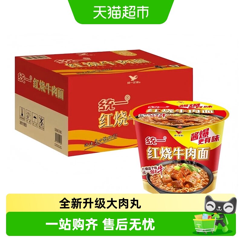 统一来一桶红烧牛肉面弹嫩多汁图片
