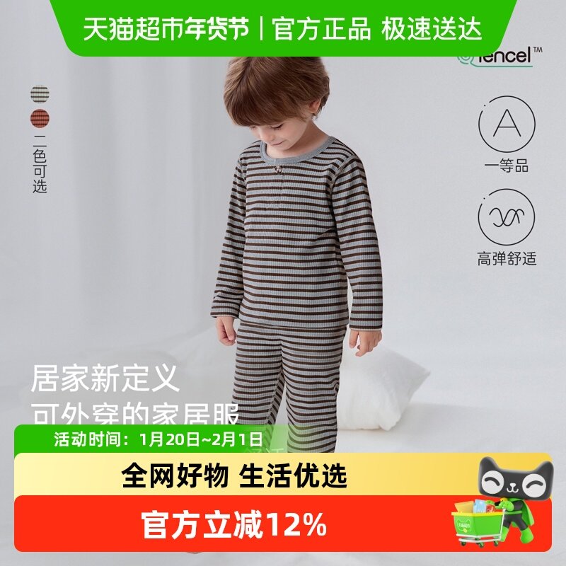 babylove婴儿内衣套装春秋莫代尔棉家居服宝宝分体睡衣条纹打底衣,童装/婴儿装/亲子装,内衣套装,淘宝优惠券,粉丝福利购,淘宝优惠卷