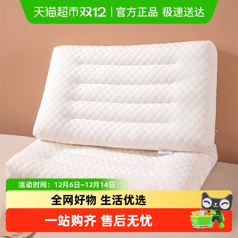 枕头低枕护颈椎助学生宿舍低枕芯