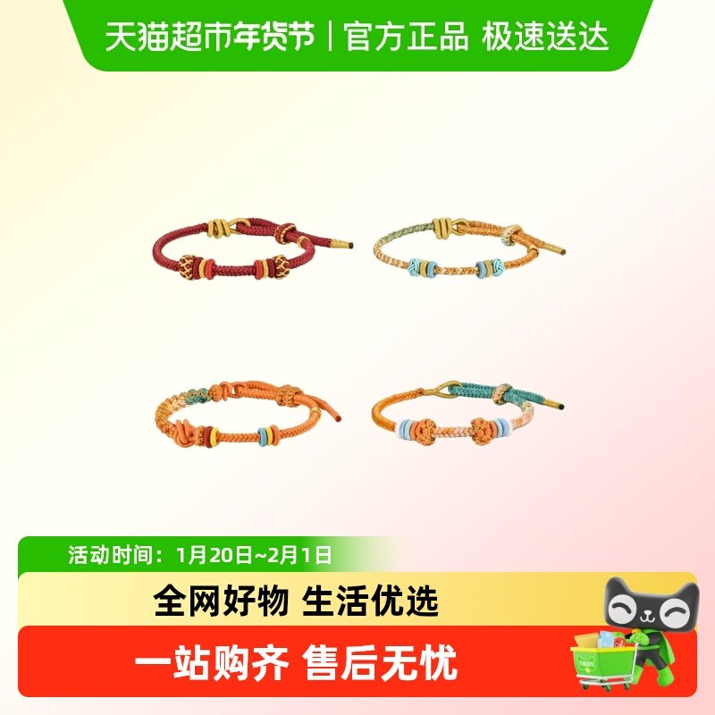 周生生diy转运珠串珠手绳编织绳手链3mm细绳配绳情侣彩色手串绳,饰品/流行首饰/时尚饰品新,手链,淘宝优惠券,粉丝福利购,淘宝优惠卷