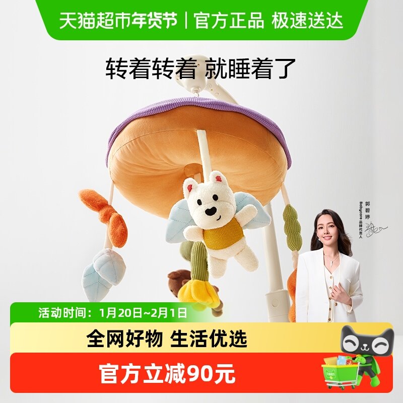 babycare安抚床铃礼盒婴儿床头摇铃新生儿见面礼物悬挂式宝宝玩具,玩具/童车/益智/积木/模型,摇铃,淘宝优惠券,粉丝福利购,淘宝优惠卷