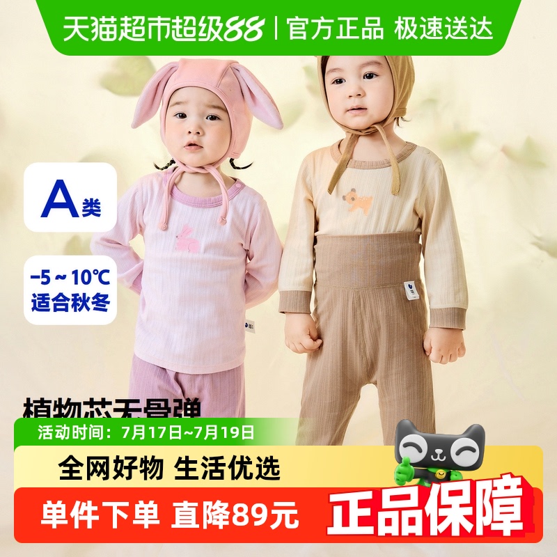 MiniBala无骨柔感家居服套装