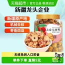 新边界新疆特产去皮去核红枣非特级和田大枣无皮无核灰枣干果零食
