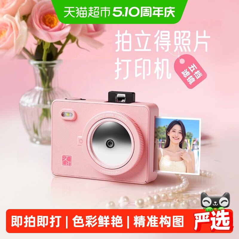 ��ӡ������Z5/Z5S��������ӡ��Ƭ��ӡ����Ů���Ѳ�׽�Ķ�˲��У԰ 470.6Ԫ
