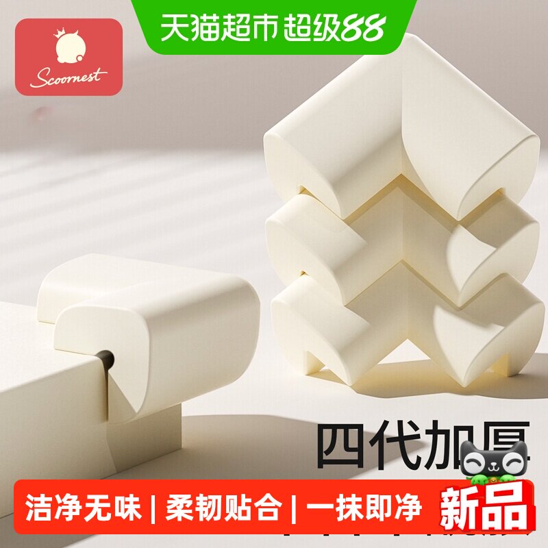 科巢防撞护角90度直角防磕碰贴图片