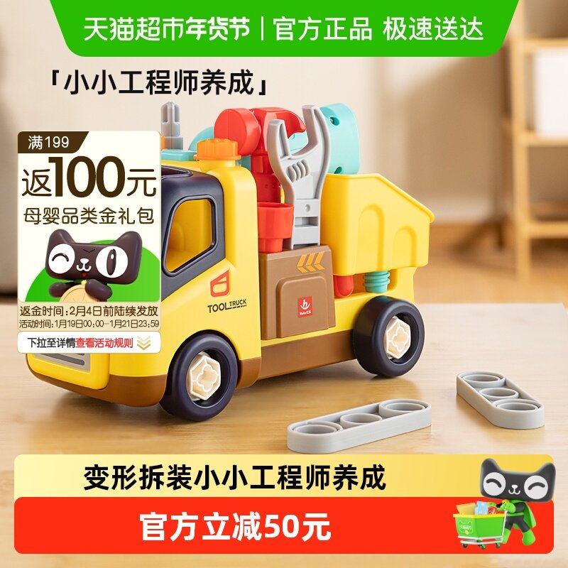 汇乐工具卡车二代电钻可拆卸工程车儿童拧螺丝刀组装拆装玩具车,玩具/童车/益智/积木/模型,电动/遥控车,淘宝优惠券,粉丝福利购,淘宝优惠卷
