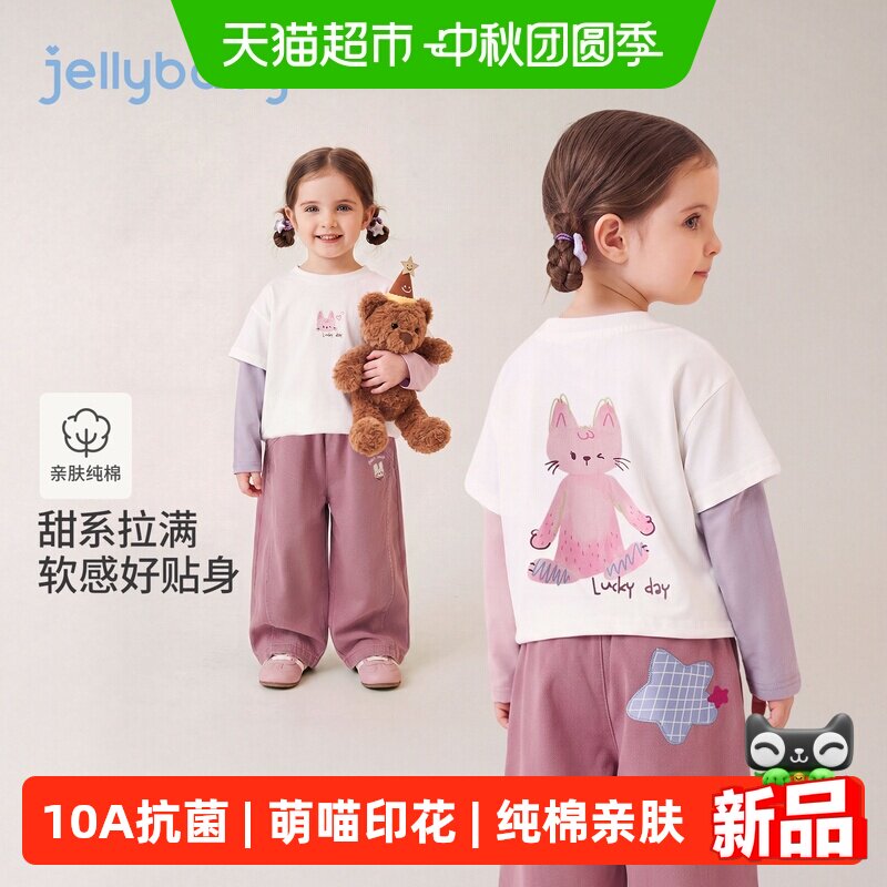 jellybaby女童假两件式印花T恤