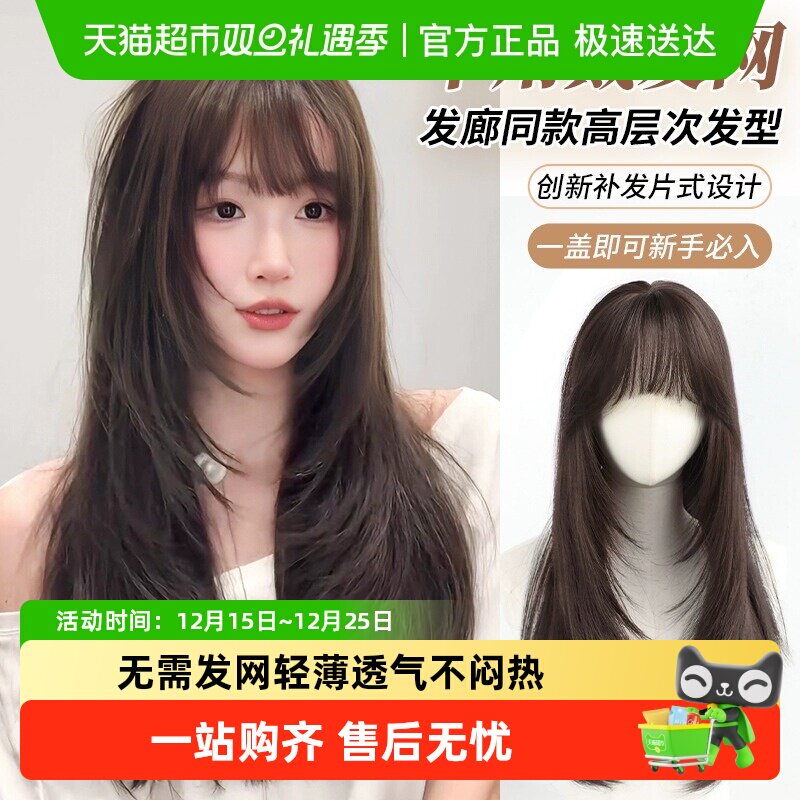 FASHN/梵舌妮不用戴发网发片假发