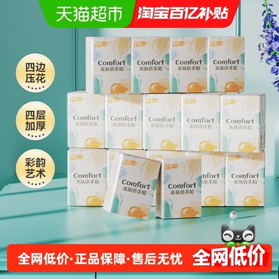 浣馨4层手帕纸30包加厚款