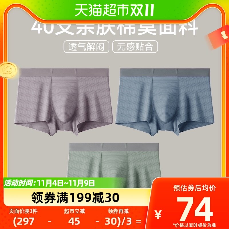 芬腾男士莫代尔内裤男平角裤抗菌内档透气四角棉质短裤内裤男裤衩高性价比高么？