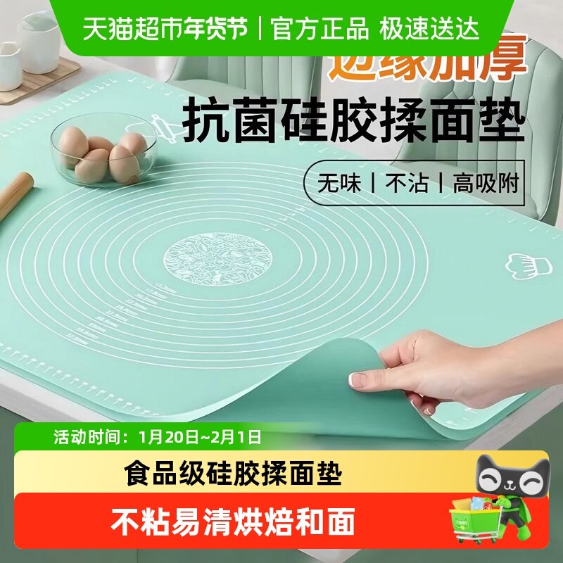 硅胶垫揉面垫家用和面板厨房案板食品级烘焙擀面垫和面垫硅胶面板,厨房/烹饪用具,揉面垫,淘宝优惠券,粉丝福利购,淘宝优惠卷