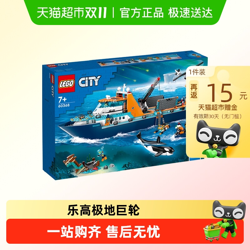 巨轮乐高极地拼插积木