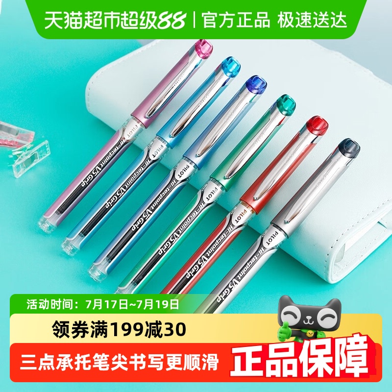 百乐大容量针管式黑色中性笔