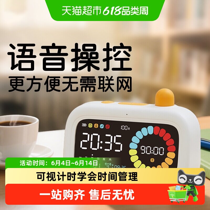 贝恩施双彩屏智能语音儿童时间管理器学生自律闹钟计时器倒计时