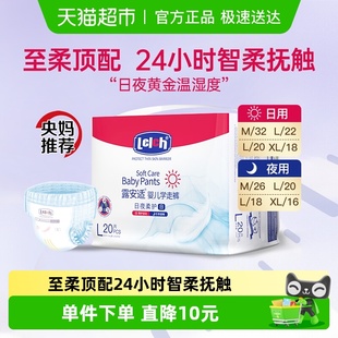 央妈推荐 XL码 露安适柔护羽柔裤 超薄透气 mini日夜分护尿裤