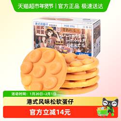 三只松鼠港式鸡蛋仔早餐面包鸡蛋糕点休闲零食营养健康早餐小零食