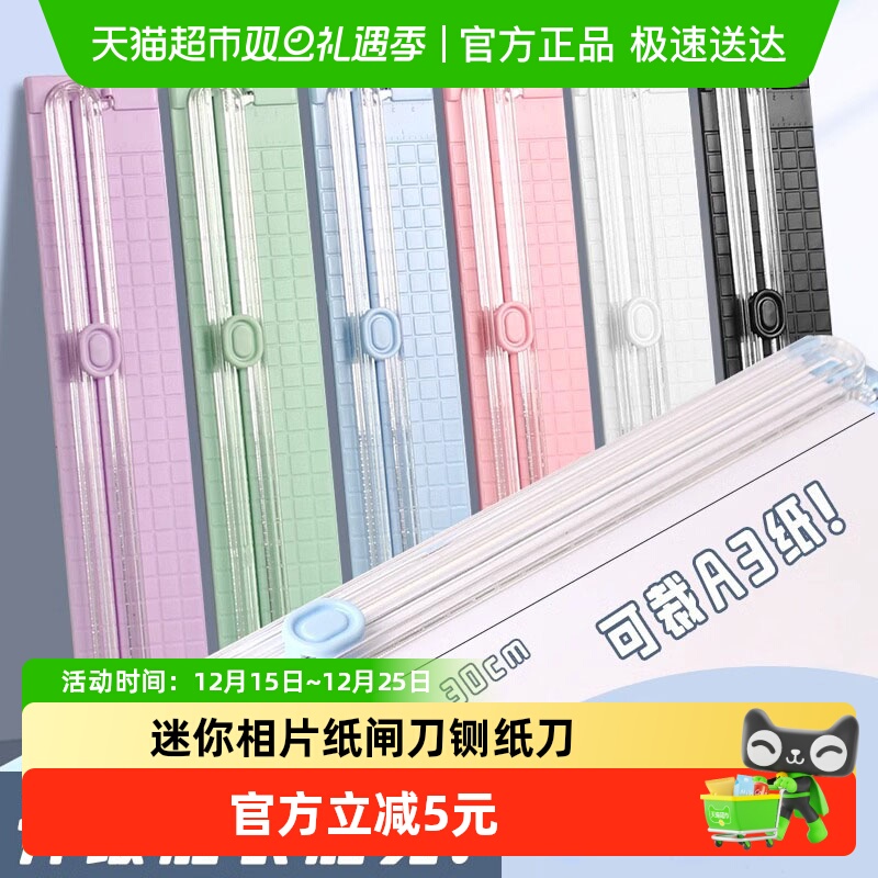 乐缔相片纸切割器A3裁纸刀