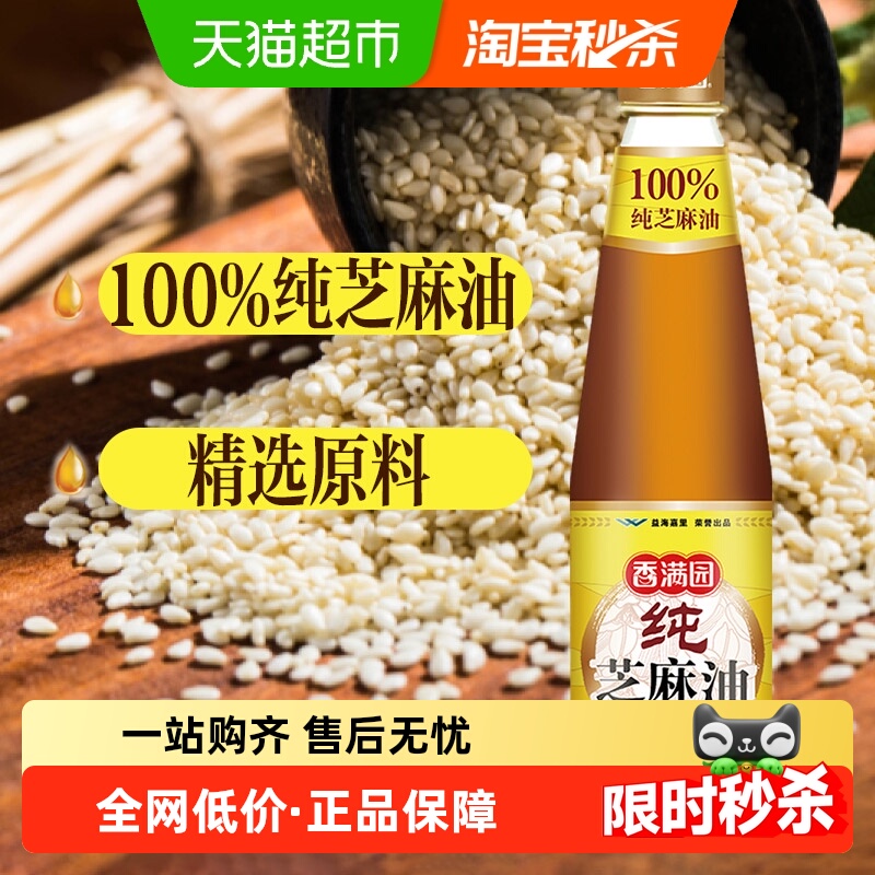 香满园调料油香油芝麻油凉拌菜烹饪火锅调料调味料油