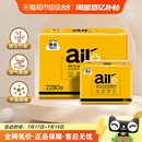 洁云平板卫生纸AIR 6包竹浆厕纸不易破 Plus空气柔2层190抽 380张