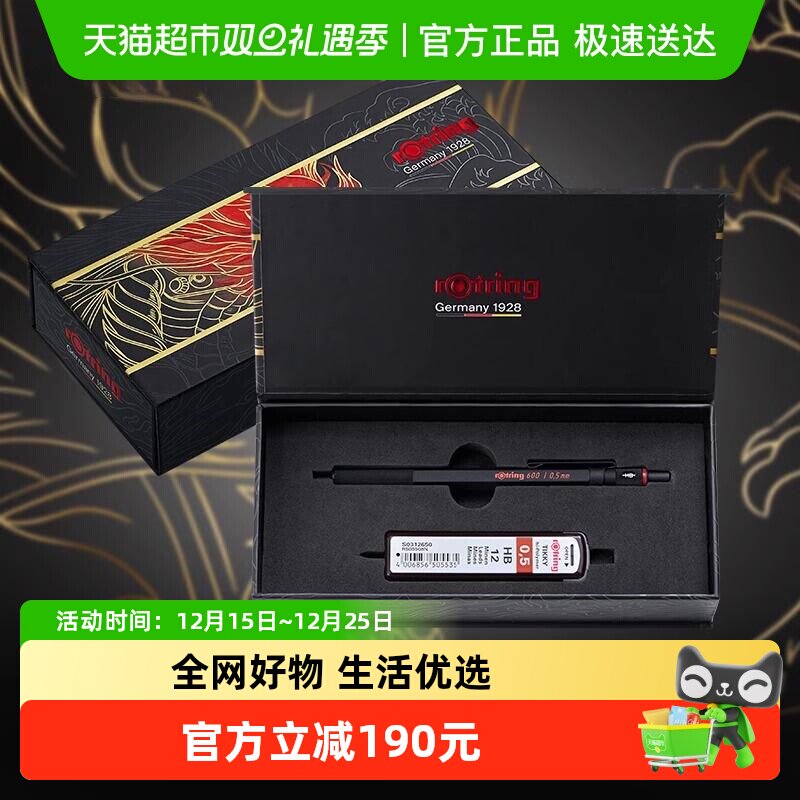 红环不易断德国高颜值自动铅笔