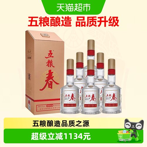 【自营】五粮春二代52度整箱白酒