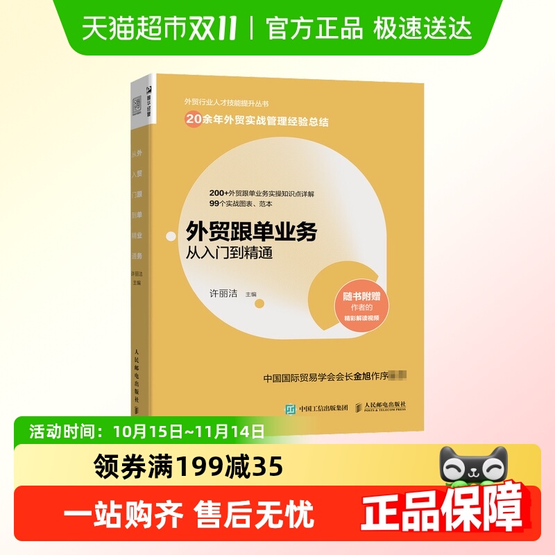 新华书店正版 商业贸易 文轩网