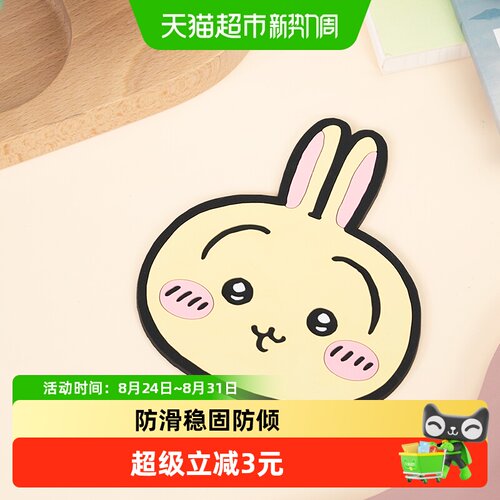 名创优品可爱桌面杯垫