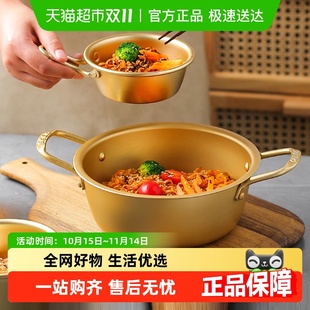 川岛屋韩式 泡面锅一人食家用双耳小汤锅韩国煮方便面螺蛳粉拉面锅