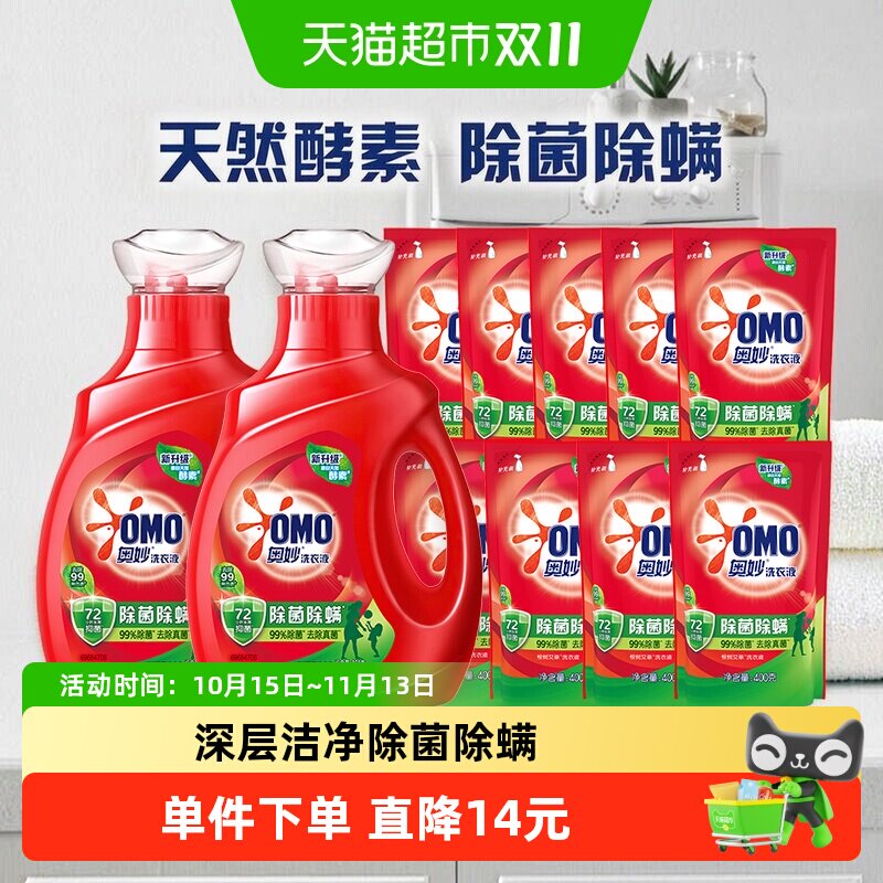 奥妙除菌除螨酵素洗衣液